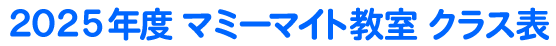 2025Nx}~[}CgcNXꗗ