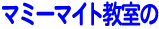 �}�~�[�}�C�g�c�������̃��j���[�y�[�W�͂�����
